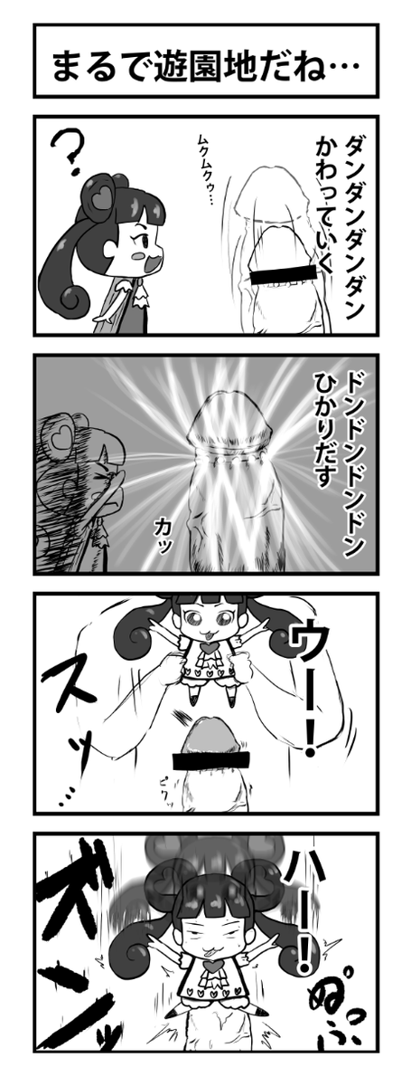 4コマです 