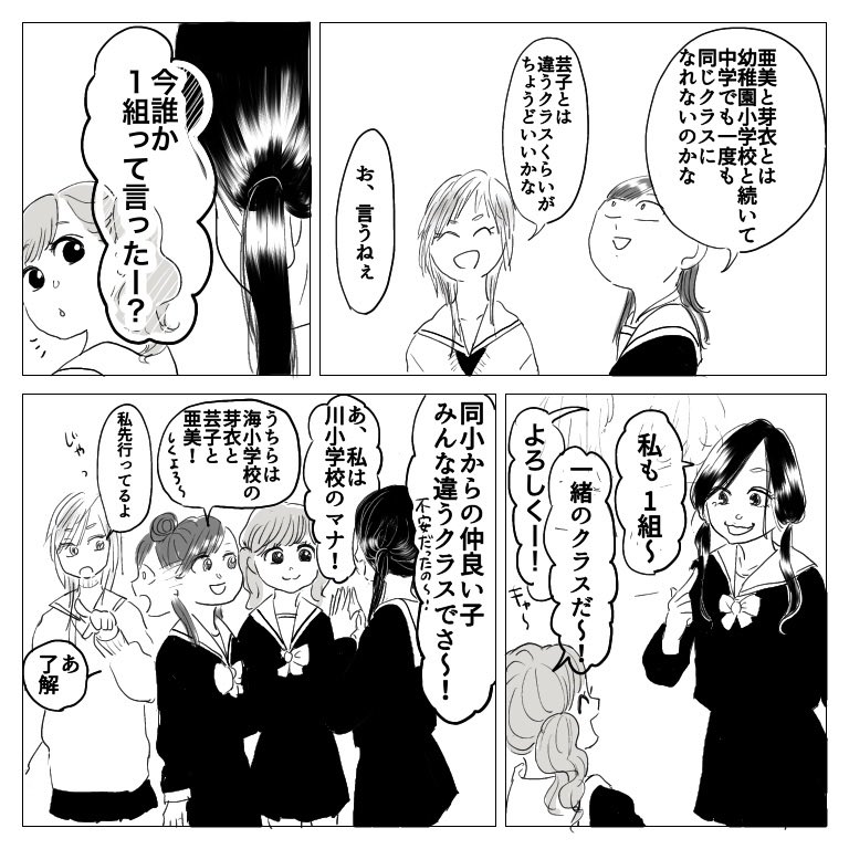 思い出小話 親友編 4

#漫画 #エッセイ 