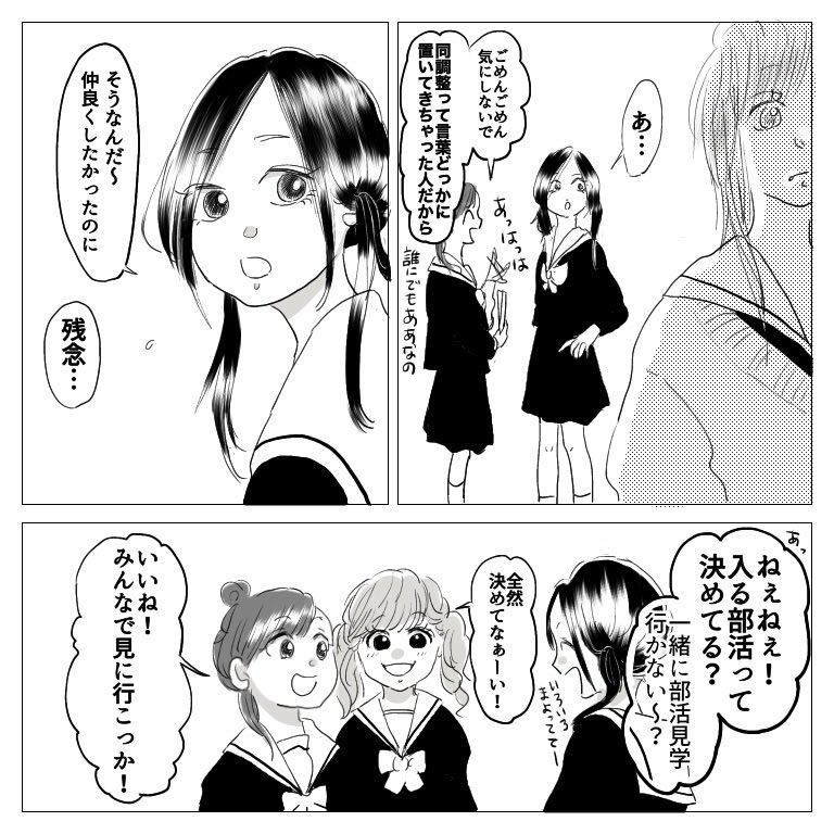 思い出小話 親友編 4

#漫画 #エッセイ 