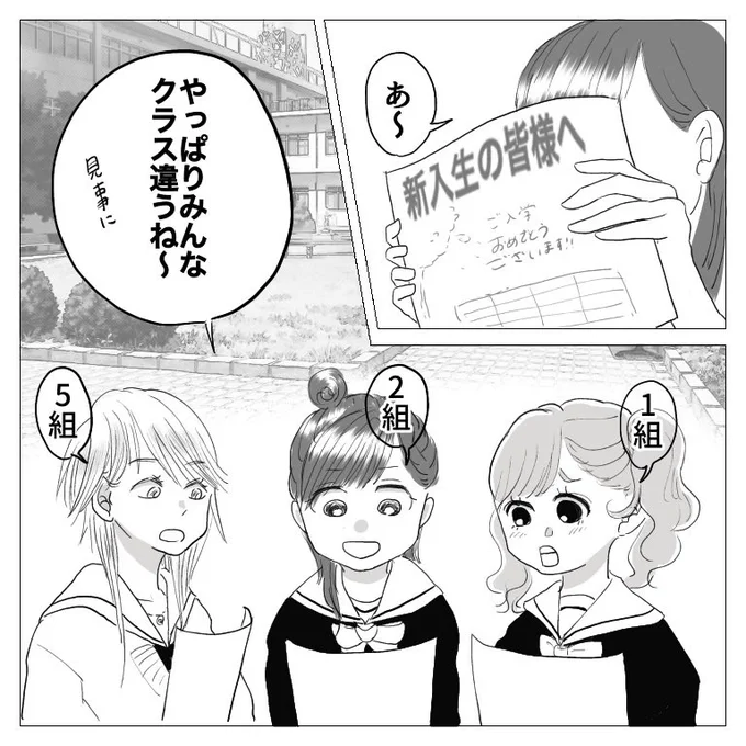 思い出小話 親友編 4

#漫画 #エッセイ 