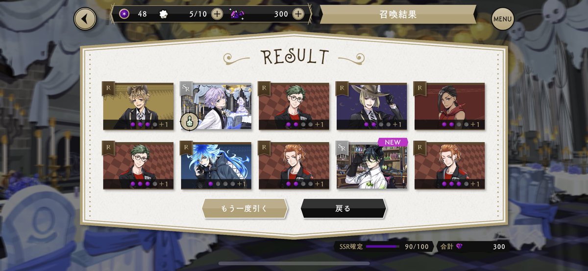 天井まで20連ちょっとだったから?????? 