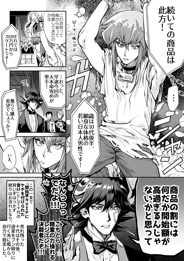【遊十】古の受けオークション 