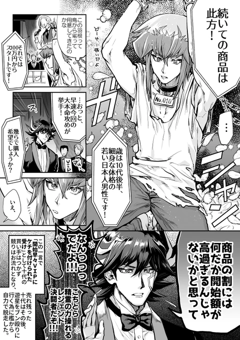 【遊十】古の受けオークション 