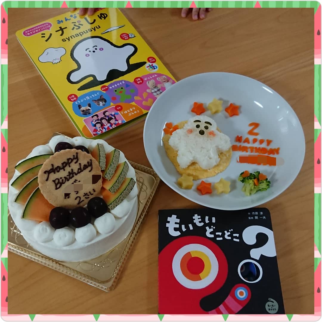Satomi 次男2歳になりましたー プレゼントは今一番ハマってる シナぷしゅ と もいもいどこどこ の絵本 誕生日プレートもぷしゅぷしゅにしてシナぷしゅ尽くしにしました これからも多きなケガなくすくすく育ってね 2歳誕生日 シナぷしゅ Satomi 次男2歳になりましたー プレゼントは今一番ハマってる シナぷしゅ と もいもいどこどこ の絵本 誕生日プレートもぷしゅぷしゅにしてシナぷしゅ尽くしにしました これからも多きなケガなくすくすく育ってね 2歳誕生日 シナぷしゅ
