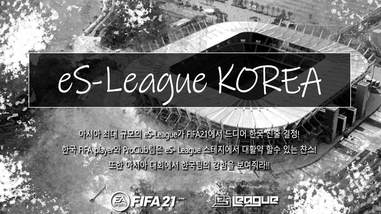 Es League Official Fifa版 Es Leagueはfifa21から 韓国で Es Leagueを開催する為の準備を開始致しました Fifa21로 부터 리그전을 시작 합니다 Fifa21 Esリーグ Proclub Pes21 게임대회 축구게임 리그전 T Co Zg8o8dwswj