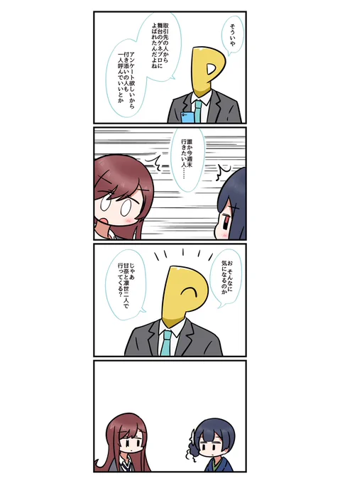 凛世…………………… 