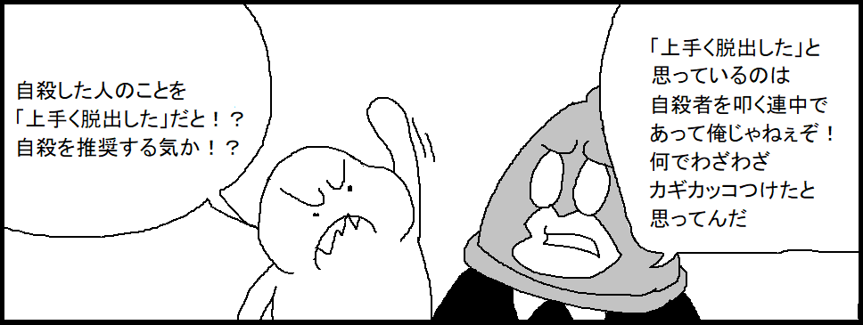 追記 