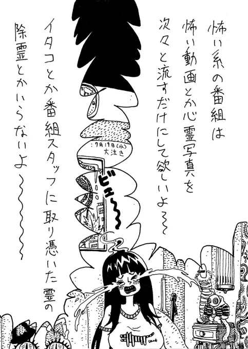'17年7月19日(水)
きょうのできごと 