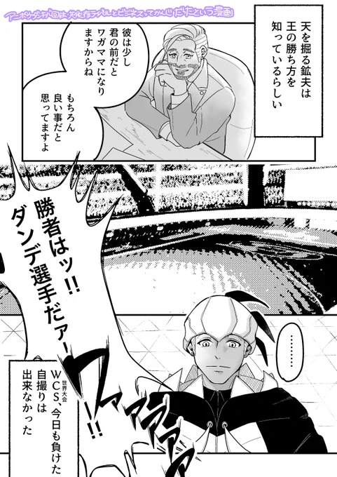 ア//ニ/ポ//ケ/ダンキバ
キバナさんのてっていこうせんの考察というより幻覚
(dnkb) 