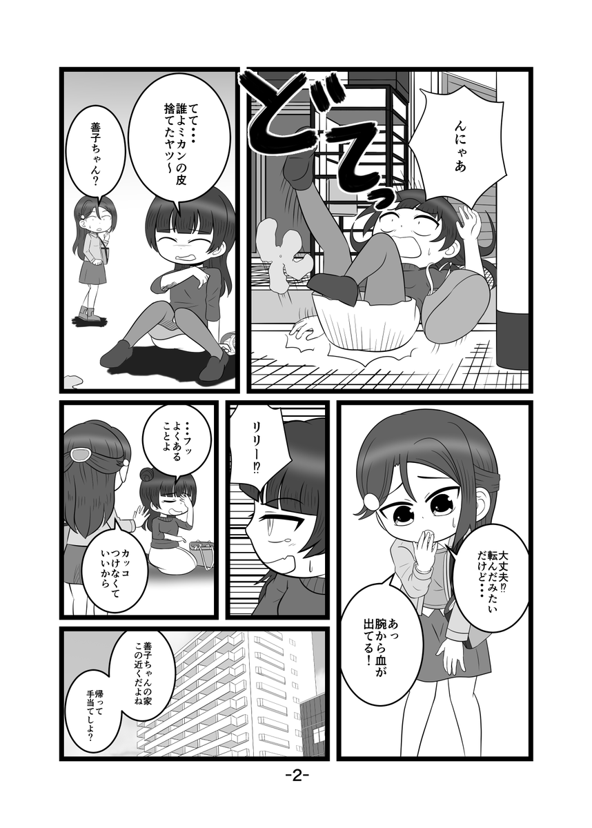 休日のよしりこ
#ラブライブサンシャイン
#よしりこ 