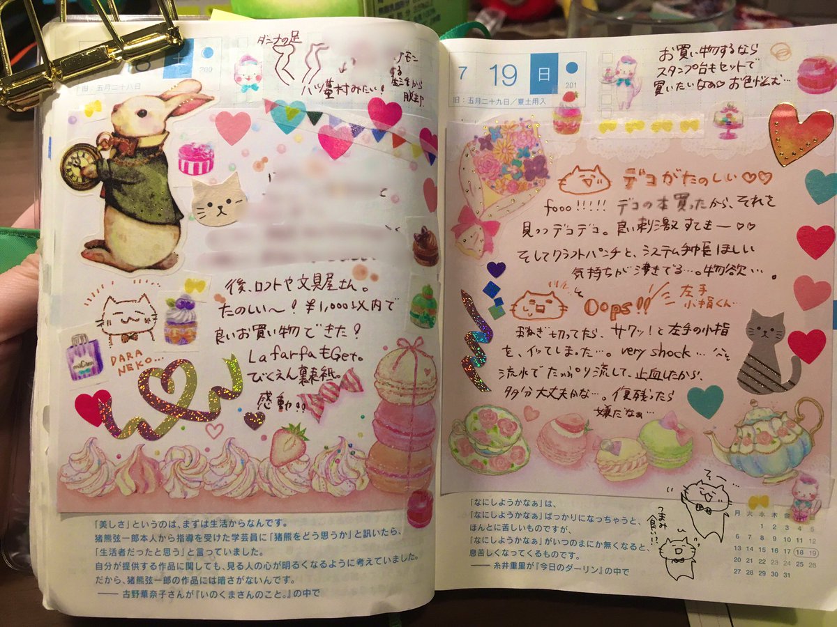 ちゅりねこ 使う心がけ デコ先にしてたらとてもハッピーな感じの日記だった 今日の下の方ちょっと痛い話かも 注意してね かわいいメモちゃんをメインにしたデコもすき ほぼ日手帳 手帳ゆる友 文好部 ちゅりねこ 使う心がけ デコ先にしてたらとてもハッピーな感じの日記だった 今日の下の方ちょっと痛い話かも 注意してね かわいいメモちゃんをメインにしたデコもすき ほぼ日手帳 手帳ゆる友 文好部