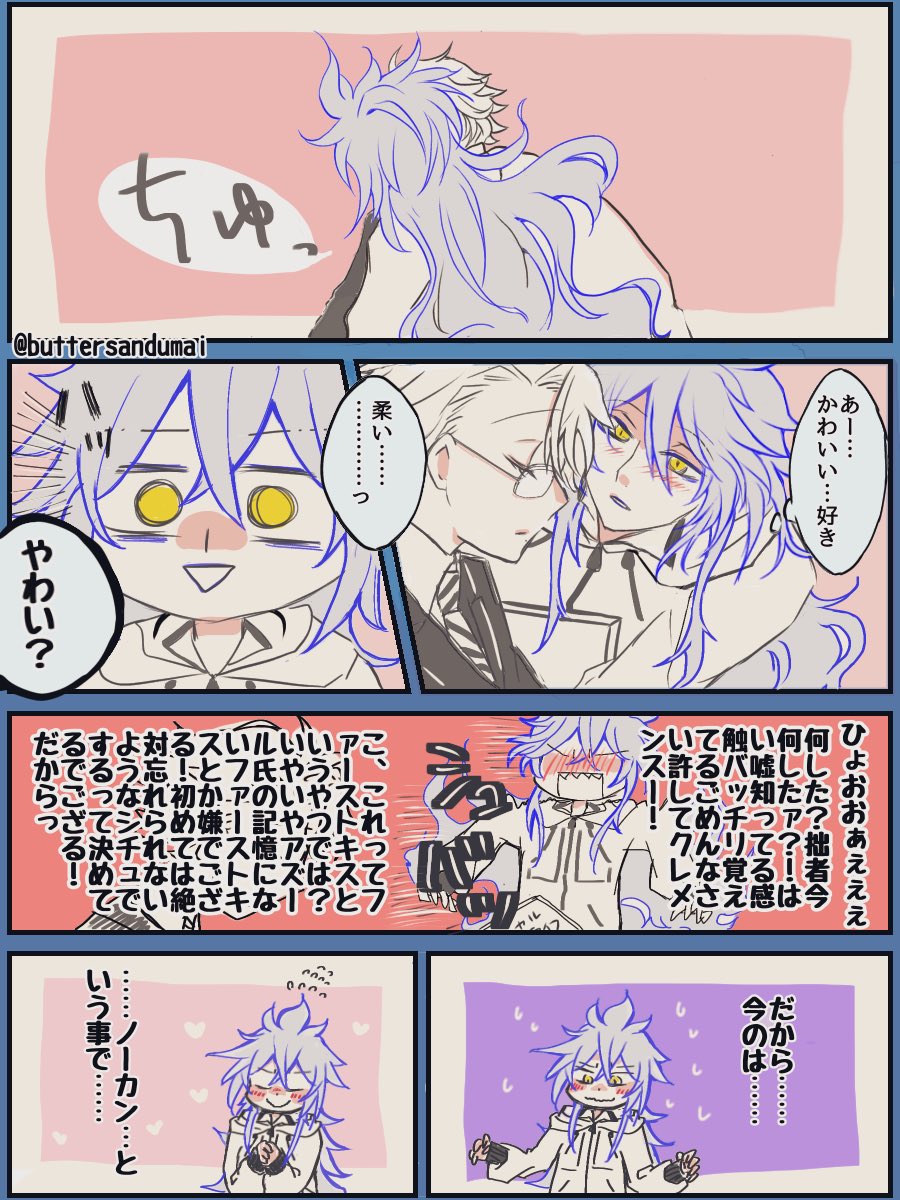 #イデアズ版深夜の60分一本勝負
「ファーストキス」
時間オーバーしてますすみません

イデアズの初チューはお互いの認識あわせて3種類くらいあると思う?? 