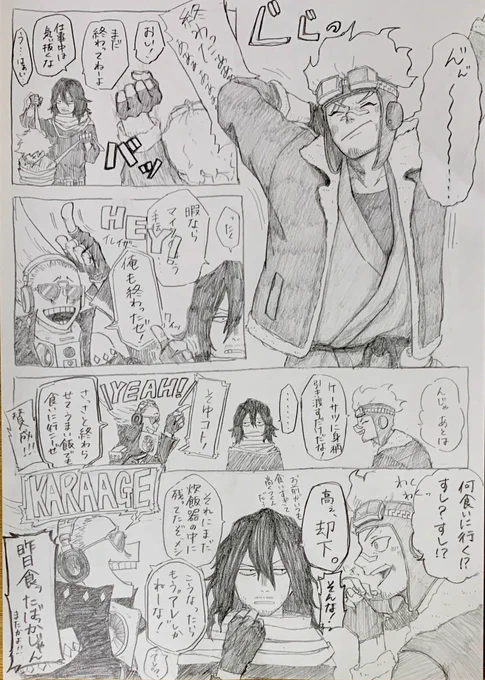 お題箱にきてた三十路白雲(3バカ)です!!三十路に見えるかな!? 