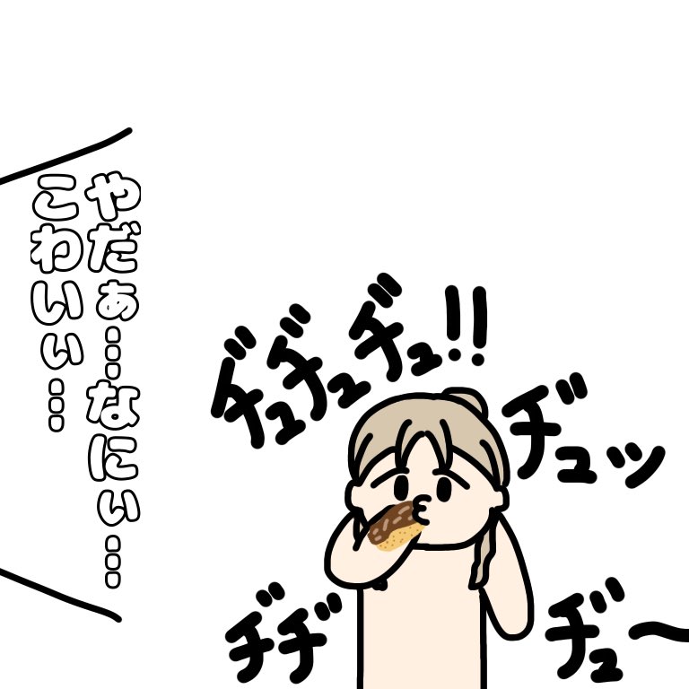 ごめん

#描いたよクレアさん 