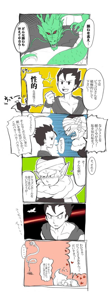 7年前…
ドラゴンボールと攻殻で大体こんな感じだった。 