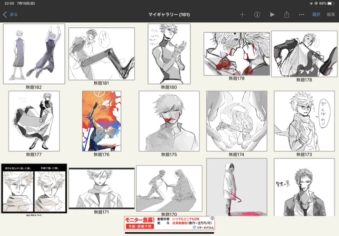 落書きの量がえぐいです先生 