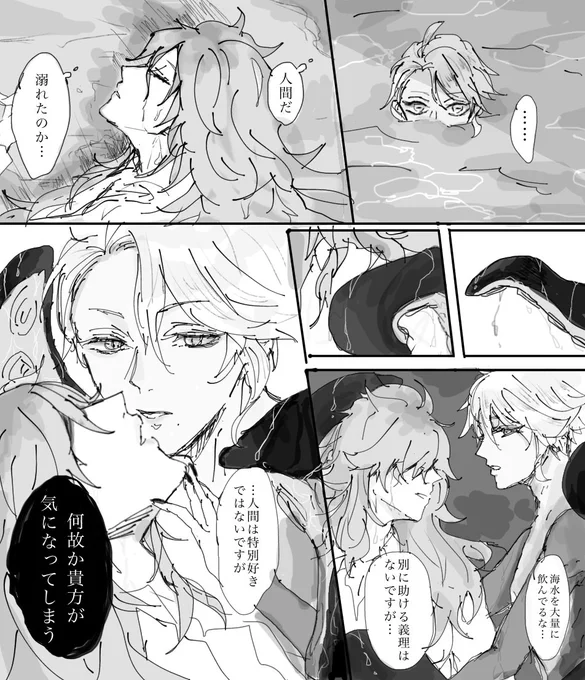 #イデアズ版深夜の60分一本勝負
「ファーストキス」 