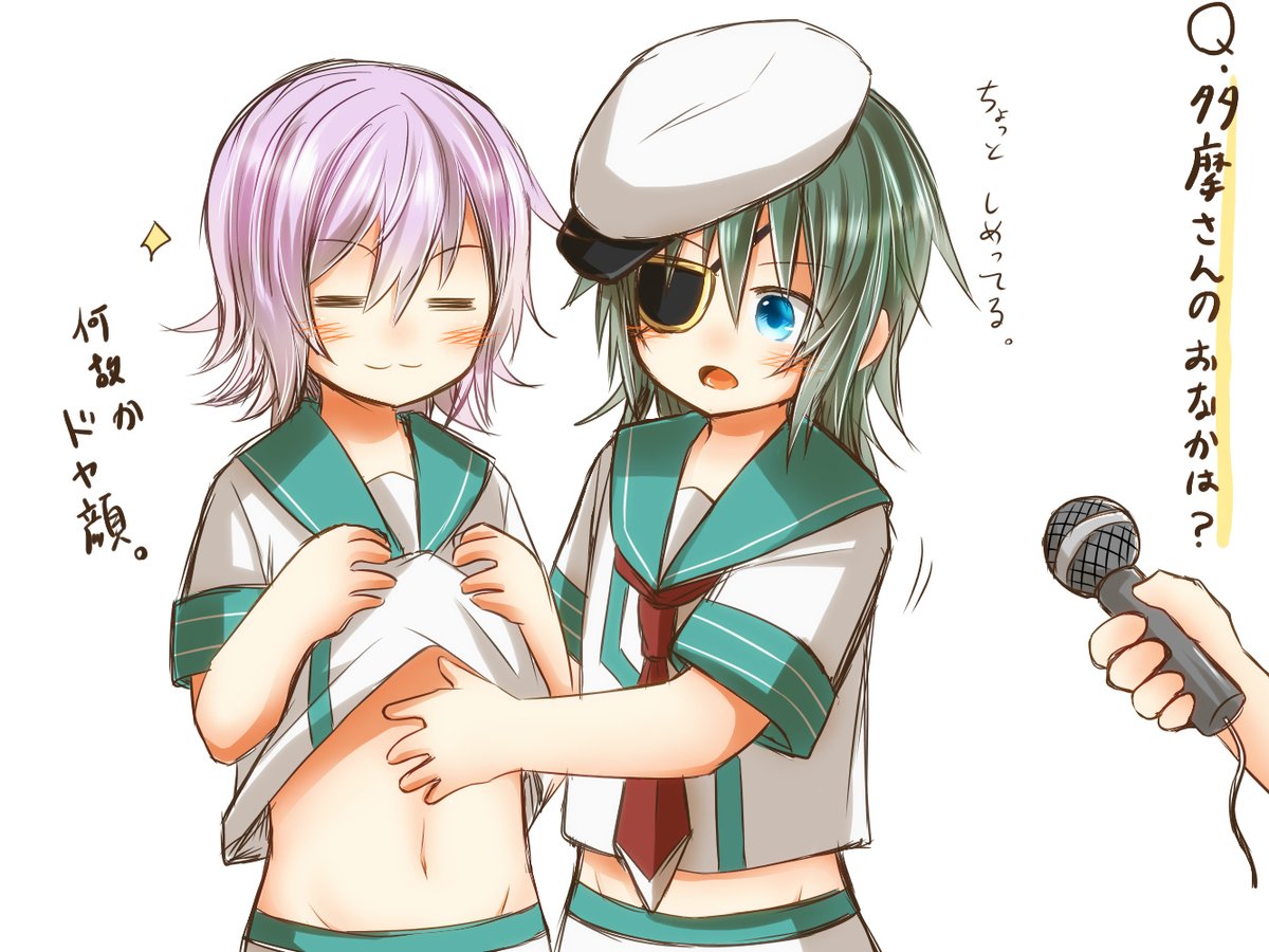 わちゃわちゃしてる多摩木曾ちゃんで元気出していこう?? 