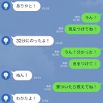 一度でも浮気されたら人は変わる？浮気される前と浮気された後のLINEの内容に違い!