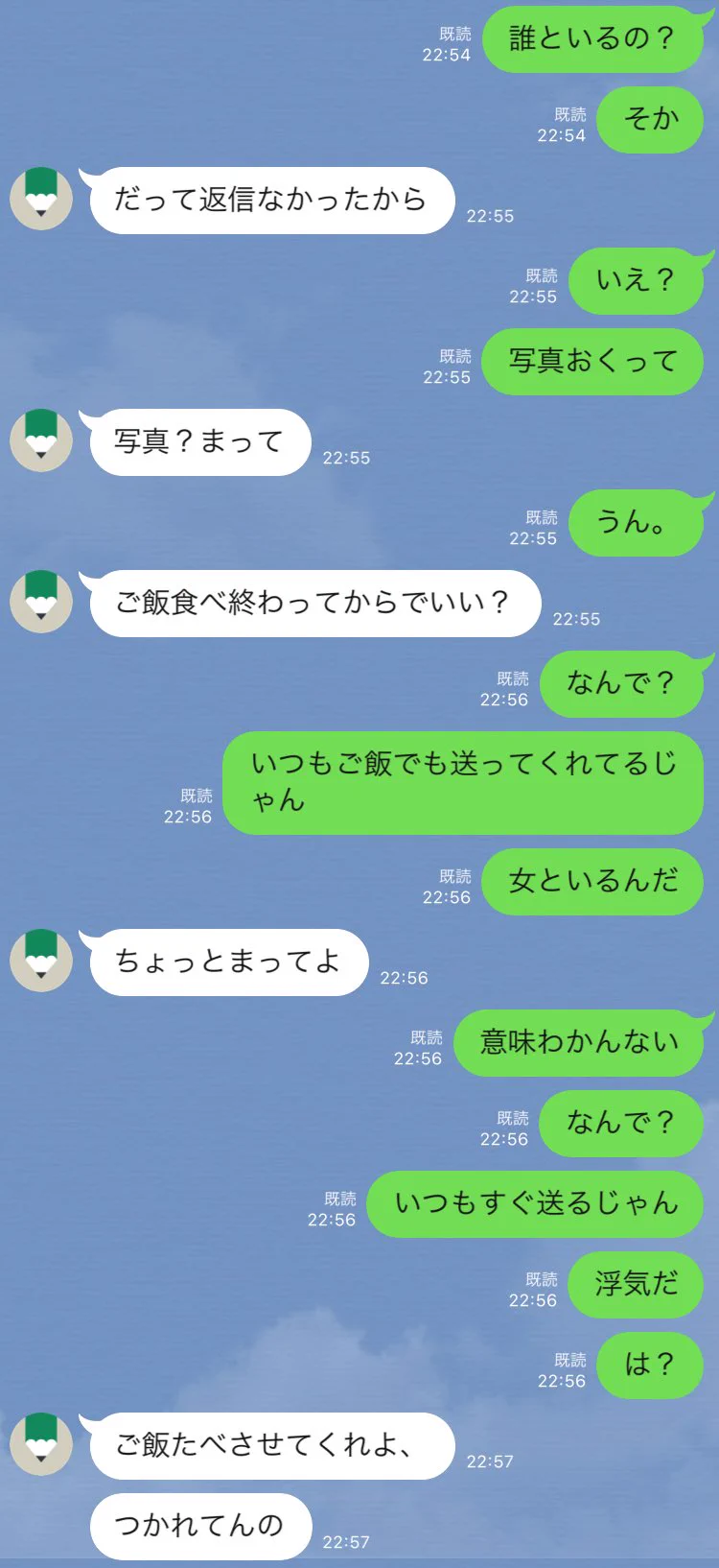一度でも浮気されたら人は変わる？浮気される前と浮気された後のLINEの内容に違いwww