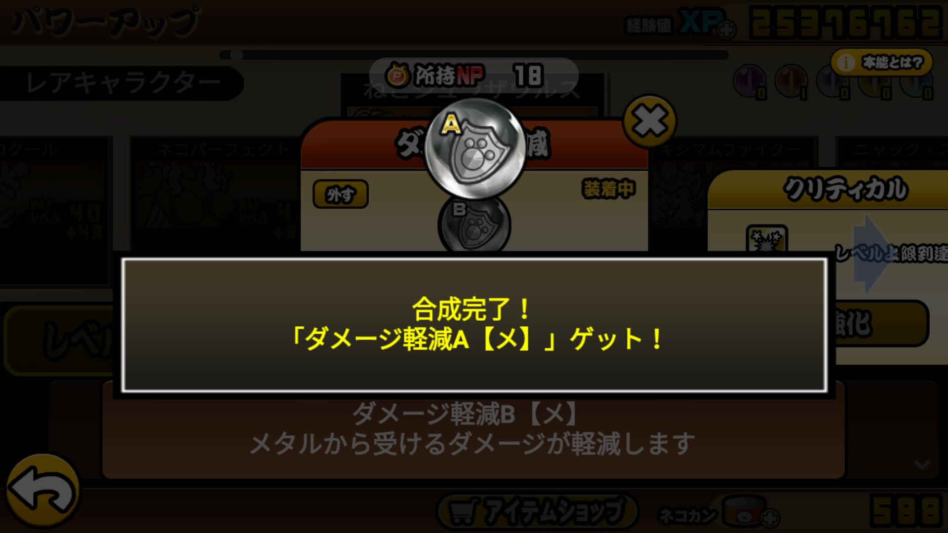 ダメージ軽減 Twitter Search Twitter