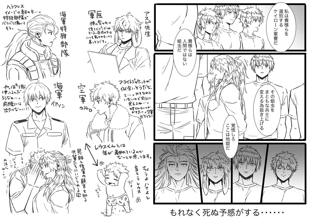 お題箱より軍パロで他の塾生が見たいと言う事だったので、チマチマ描きました。ちょっとケイアキ入ってます。ご容赦ください。色々ツッコミ所があるのはわかっているんですが、有名な鬼軍曹な先生は見たいなと思ってこんな事に。すごく扱かれたんだろうなと思います。 