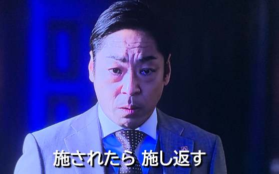サラリーマンに勇気を与える 半沢直樹 名言集 ちゃちゃすいっち