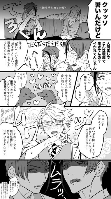 #イドアズお絵描き120分一本契約
お題「汗」
あの子の汗はグッドスメル?
(@idoazu333) 