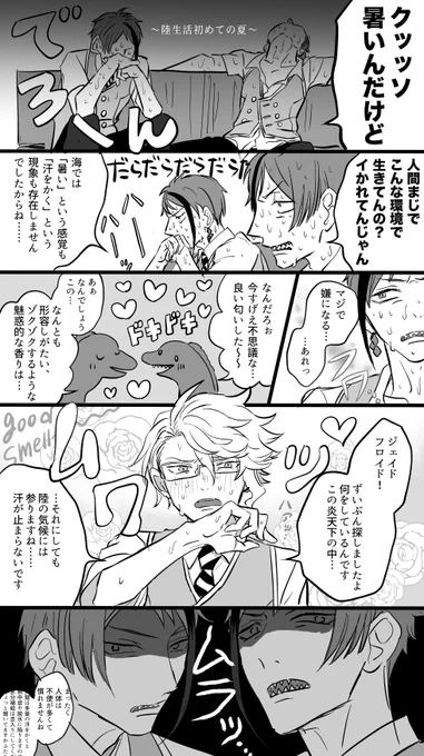#イドアズお絵描き120分一本契約
お題「汗」
あの子の汗はグッドスメル?
(@idoazu333) 