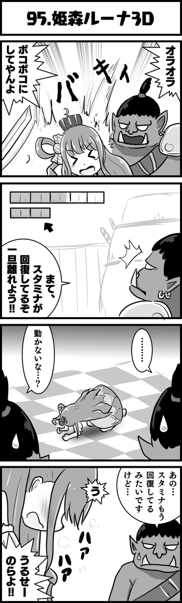 空気を読むのらよ?
#姫森ルーナ3D
#ルーナート
#ホロよん 