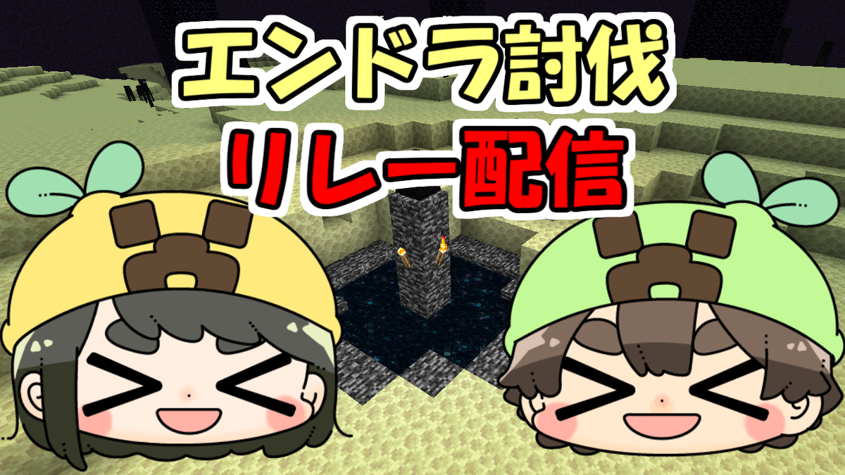 ２８ ふたば さぶ マイクラに生きる男 ふっクラ用に７２さんが書いてくれた顔アイコン有効活用した