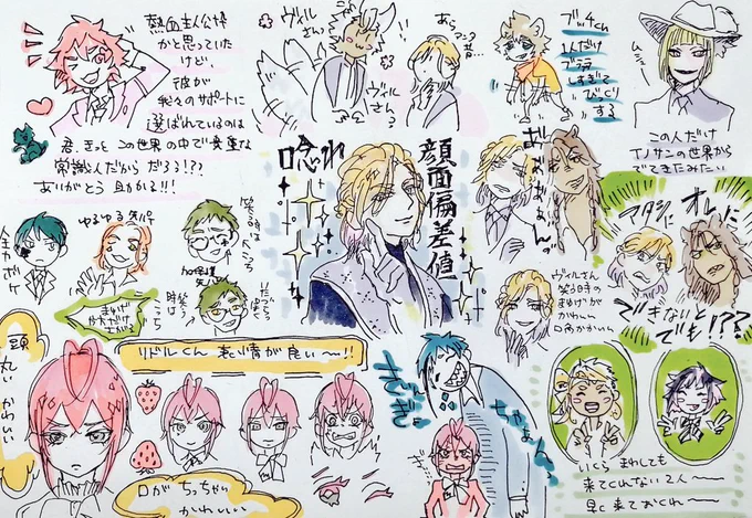 【ラクガキ】一章とちょっとだけ、進みました。【ついすてっど】 

表情やパーツや仕草が、皆んな違ってみんないい…!デフォルメも一人ひとり違っていて綺麗で驚いた。 