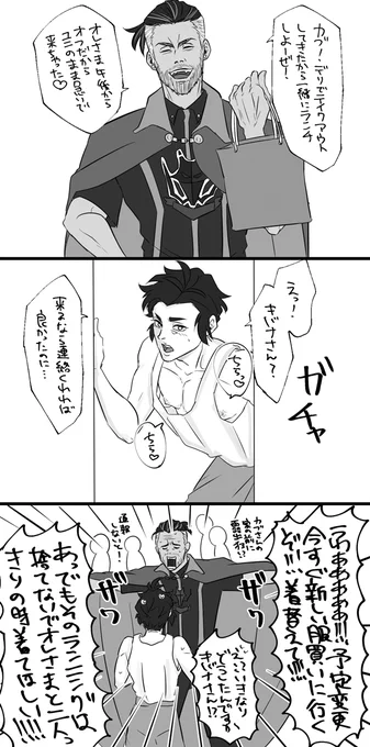 おっさん🐉と若🔥さんのよく分からない漫画 