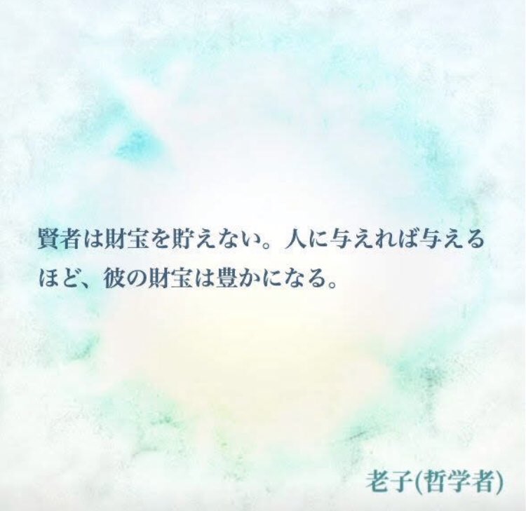 ট ইট র ナル心理学 自身を知れる16タイプ性格診断テスト 心理学者 哲学者の名言 賢者は財宝を貯えない 人に与えれば与えるほど 彼の財宝は豊かになる By 老子 哲学者 名言 老子 Entp ナル心理学 Mbti
