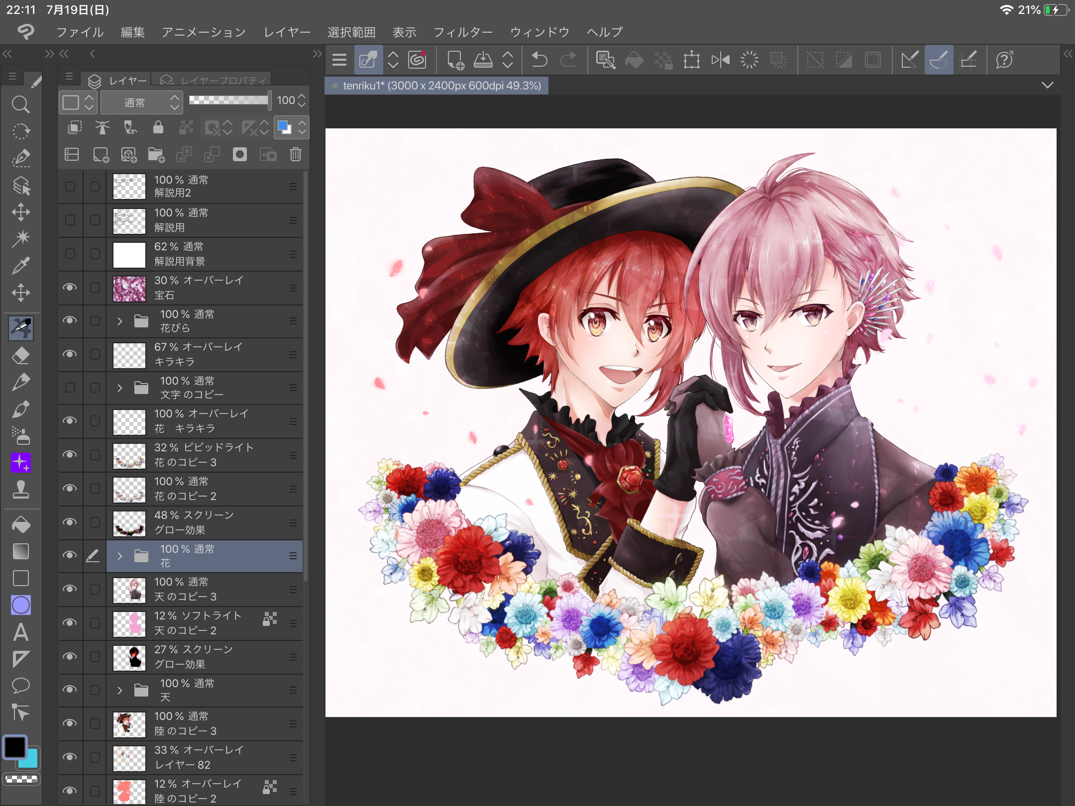 雫 Tougani7 無加工 グロー効果あり オーバーレイフィルタあり 顔まわりキラキラあり 宝石テクスチャon の順に加工が追加されていきます グロー効果 は調べるとすぐ出てきます T Co Yhuig8kdrn Twitter