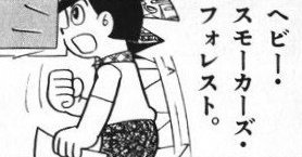 明日も一日。 