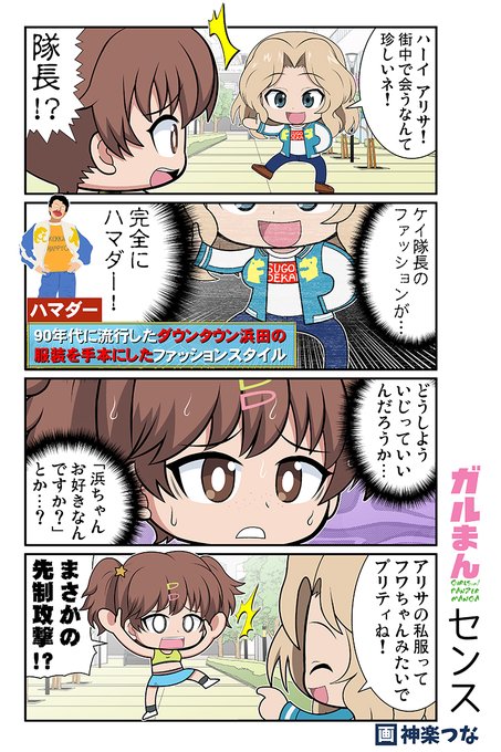 神楽つな Kaguramix さんの漫画 458作目 ツイコミ 仮