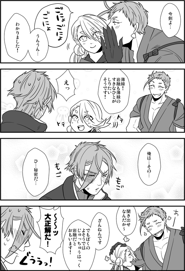 キューピッドちゃん(岩膝) 