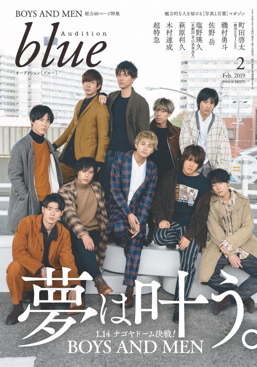 Auditionblue's tweet photo. 【A-blue Premium発売まであと…】
#Auditionblue 2019年2月号のグラビア&インタビューには #磯村勇斗 さんが登場!撮影日が現在映画も公開中のドラマ『#今日から俺は‼︎』最終回の翌日だったこともあり、スタッフともに相良熱が冷めやらぬ状態でした🔥
#AーbluePremium #D_45 https://t.co/29Yer70EOj
