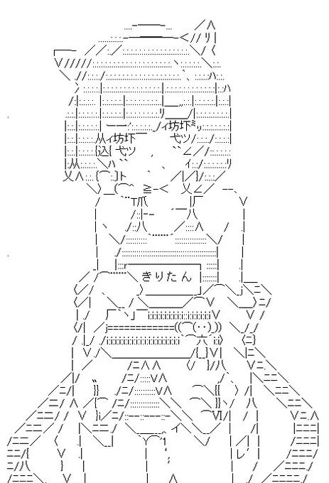 着物の下はスク水。依頼物です
#東北きりたん 