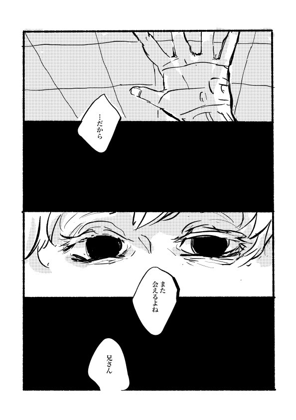 #オルト版ワンドロライ 病院(遅刻すみません) 
