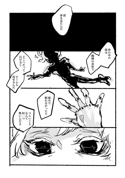 #オルト版ワンドロライ 病院(遅刻すみません) 
