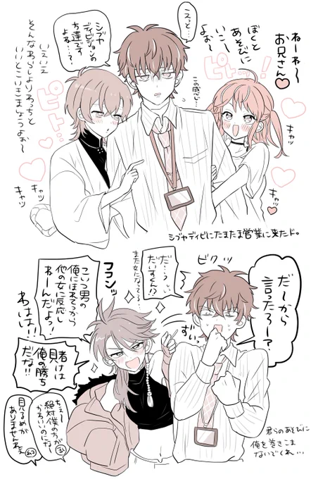 にょたポッセに絡まれるド(独帝♀) 