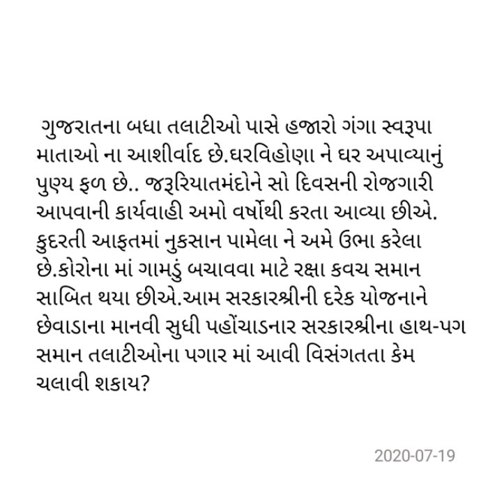 harshil_gosai's tweet photo. #4200tcm #Equal_Work_Equal_Pay 
@vijayrupanibjp @Nitinbhai_Patel @isudan_gadhvi @CMOGuj https://t.co/ccfShcrgfP