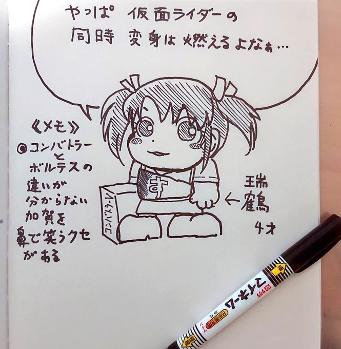 何でもいいから思いついたら
らくがきするクセをつけてる('-`) 