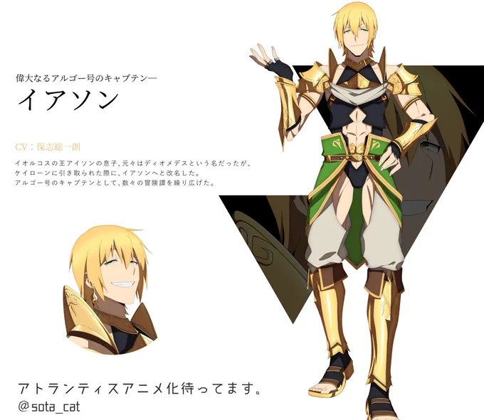 これはアトランティスアニメ化の幻覚イアソン 