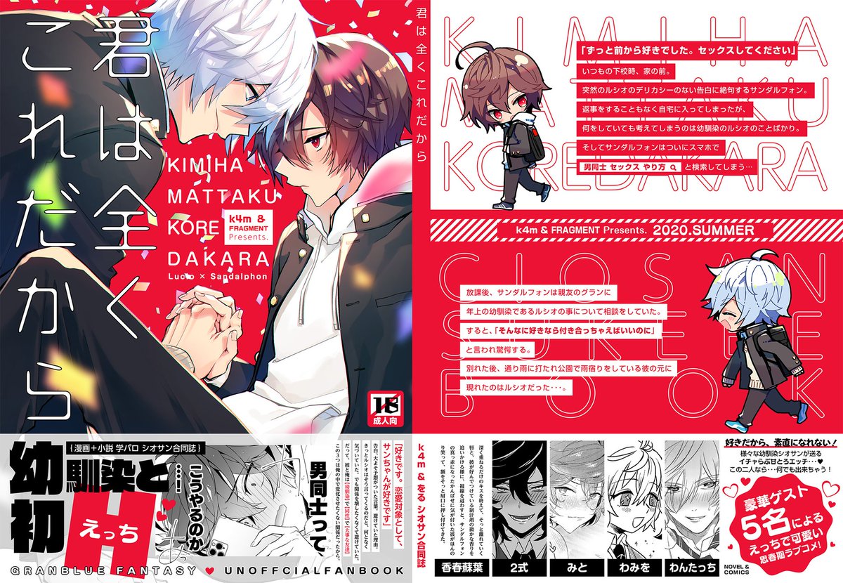 8/22のインテで出す予定のシオサン現パロ幼馴染合同誌の表紙できたので見て〜〜〜〜かわい〜〜〜〜〜〜合同相手のをるさん(@ramen_rice_umai)がやってくれました!!!!!!ゲストさんもすごい豪華です!!!!詳細は後日お知らせします! 