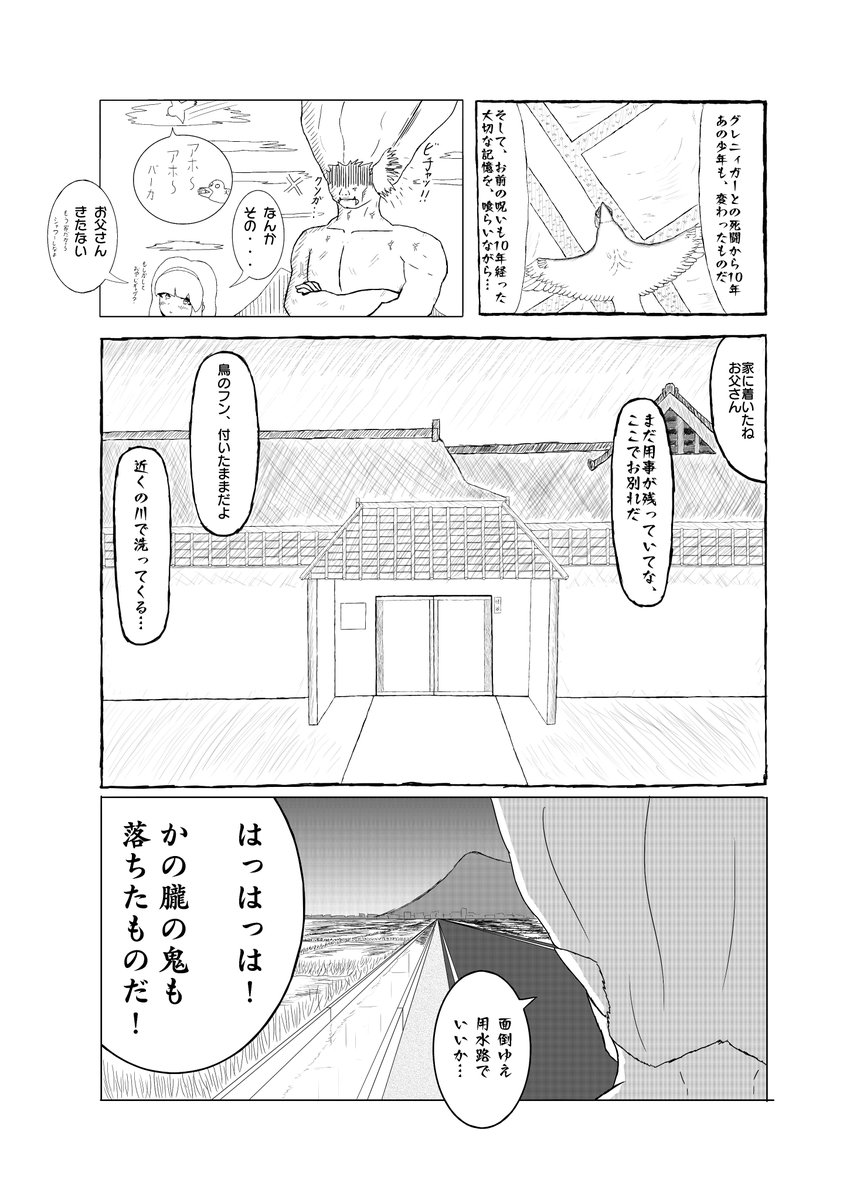 Mat B マットビー 闘命の血 3 4 お絵描き イラスト リレー漫画