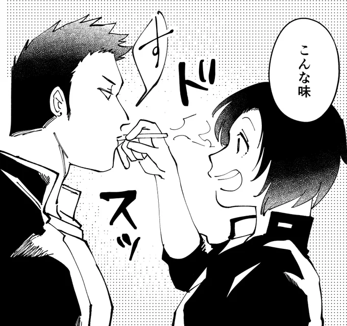 原稿進捗〜「ちゅーするまで眠れま10」とか息巻いてたけどどう考えても無理なのでここでちゅーしたことにします可愛い 