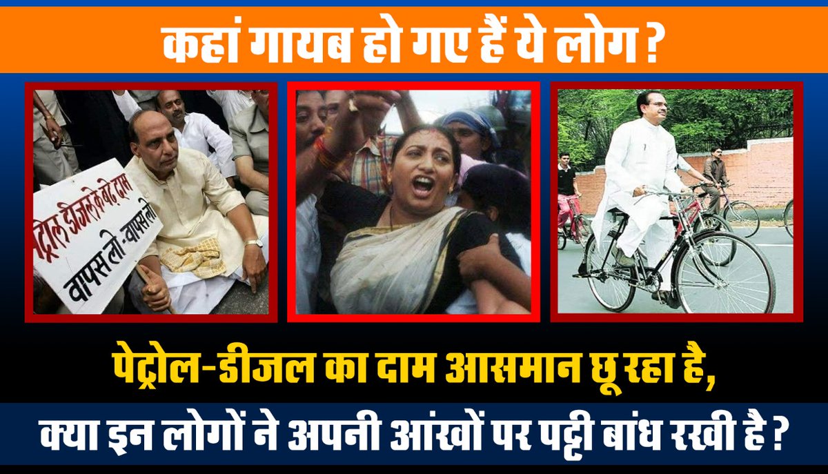 IYC's tweet photo. कहां गायब हो गए हैं ये लोग? https://t.co/DOxGmbnhVE